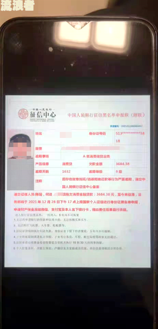 逾期三个月：是否会上征信、进黑名单？能申请延期还款吗？真的会被找上门吗？
