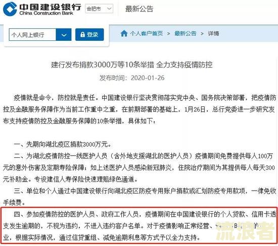 逾期三个月能否申请延期还款？解决方案全在这里！