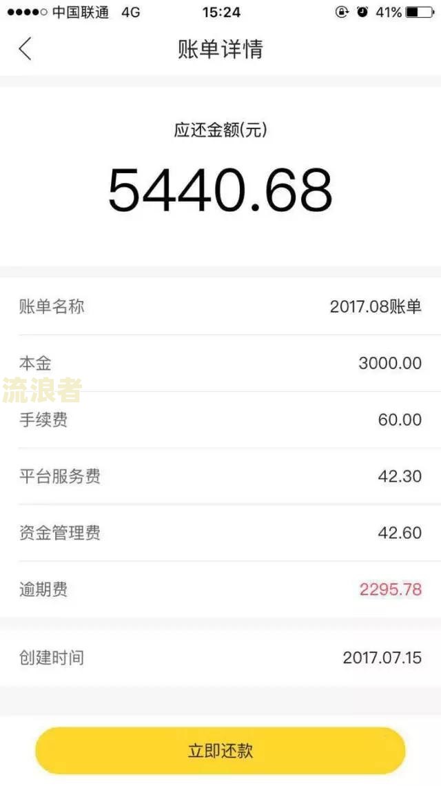 信用卡20元逾期3个月：后果、解决办法及利息计算