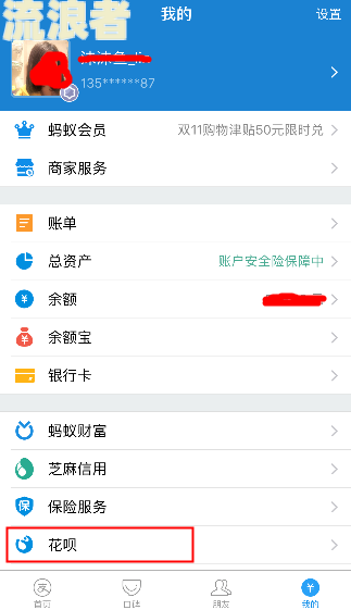 花呗逾期多久需要全额还款手续费？影响及处理方式解析