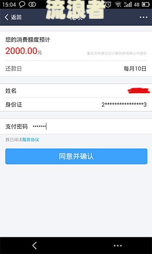 花呗逾期多久需要全额还款手续费？影响及处理方式解析