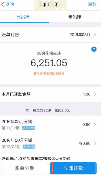 花呗逾期多久需要全额还款手续费？影响及处理方式解析