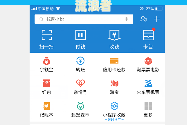 花呗逾期多久需全额还款？包括本金、利息与全部费用