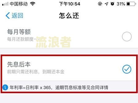 花呗逾期多久需全额还款？包括本金、利息与全部费用