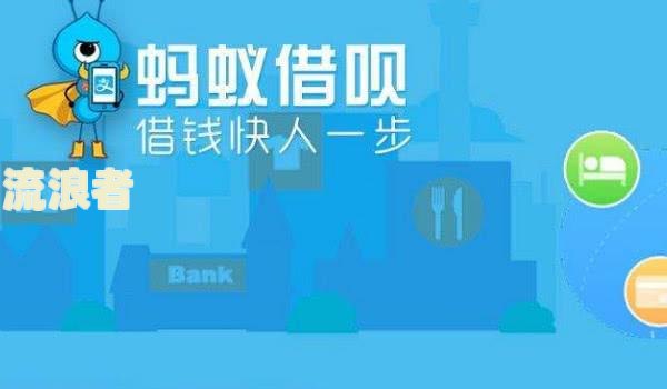 花呗逾期多久需全额还款？包括本金、利息与全部费用