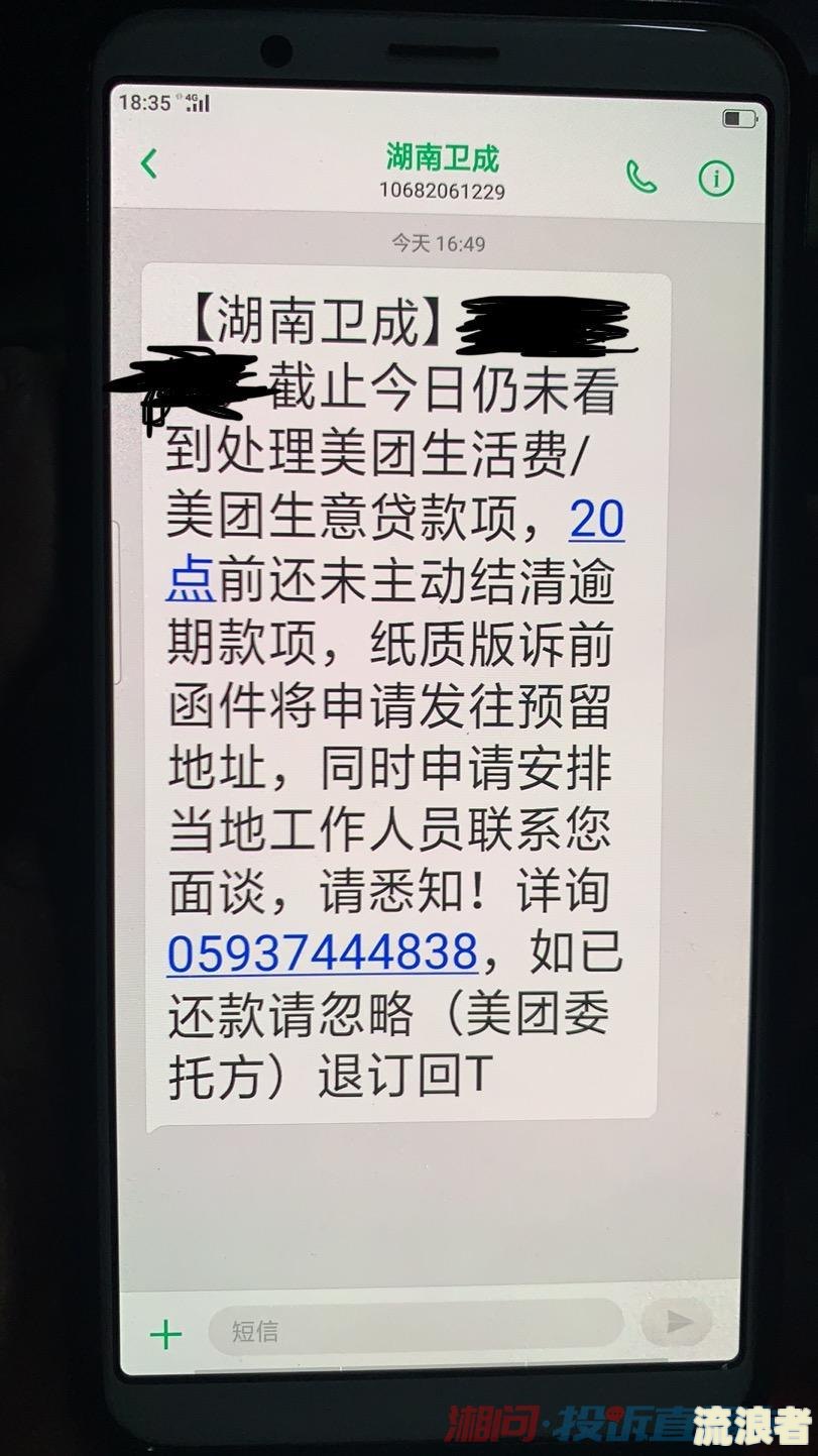 美团生活费逾期一天怎么联系客服解决？逾期有何影响？
