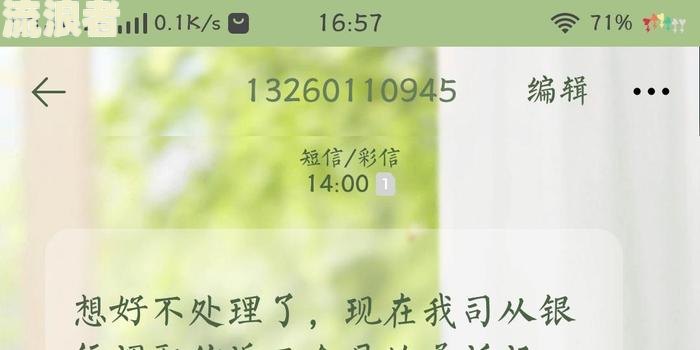 美团生活费逾期一天如何联系客服咨询？逾期影响及解决办法