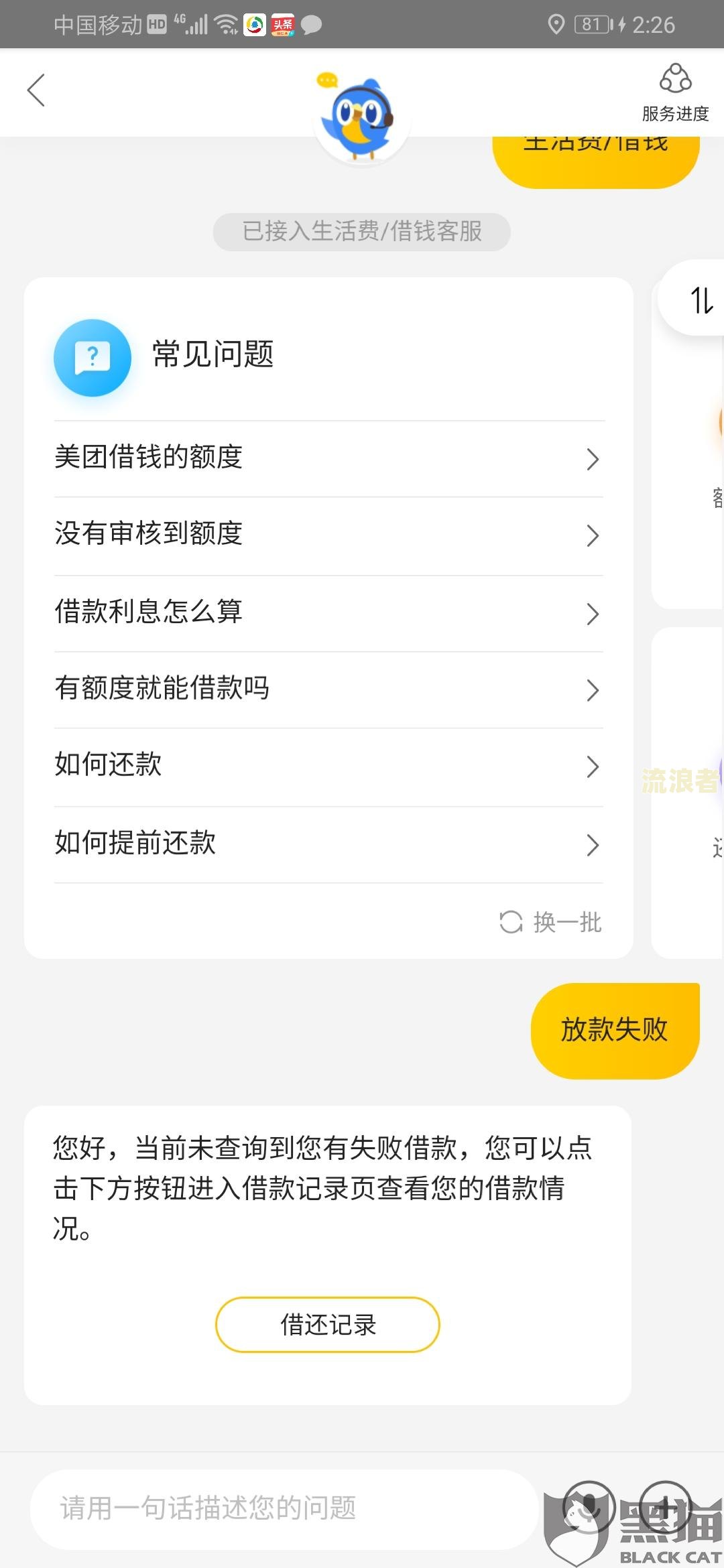 美团生活费逾期一天会对以后使用有影响吗？逾期1天会有什么后果，会影响征信吗？