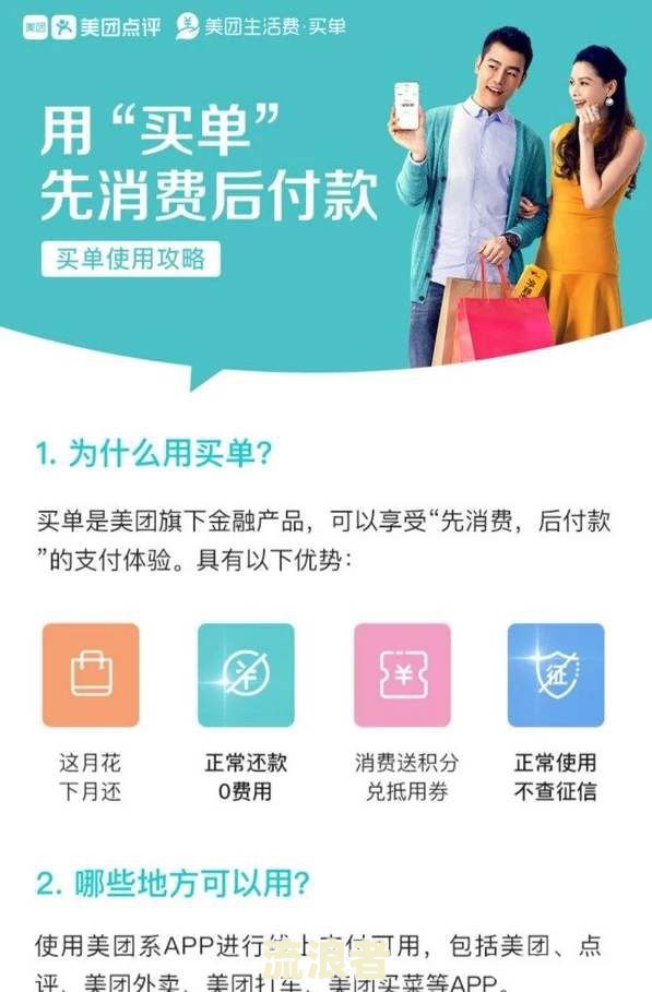 美团生活费逾期一天会对以后使用有影响吗？逾期1天会有什么后果，会影响征信吗？