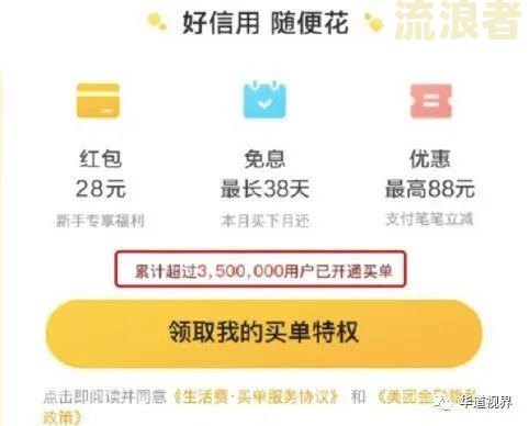 美团生活费逾期一天会对以后使用有影响吗？逾期1天会有什么后果，会影响征信吗？