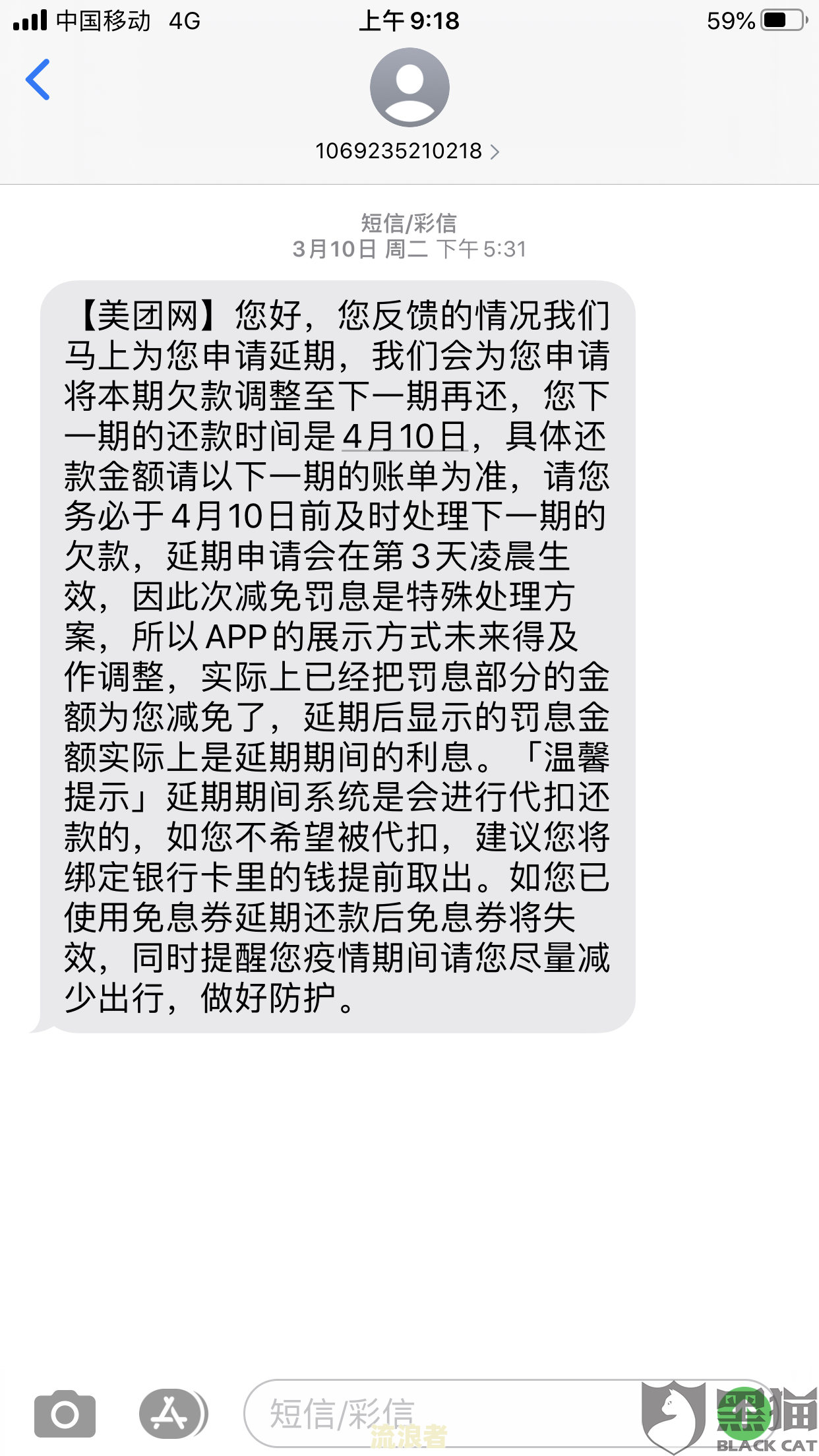 美团生活费逾期1天会影响征信吗？全面解析与解决办法