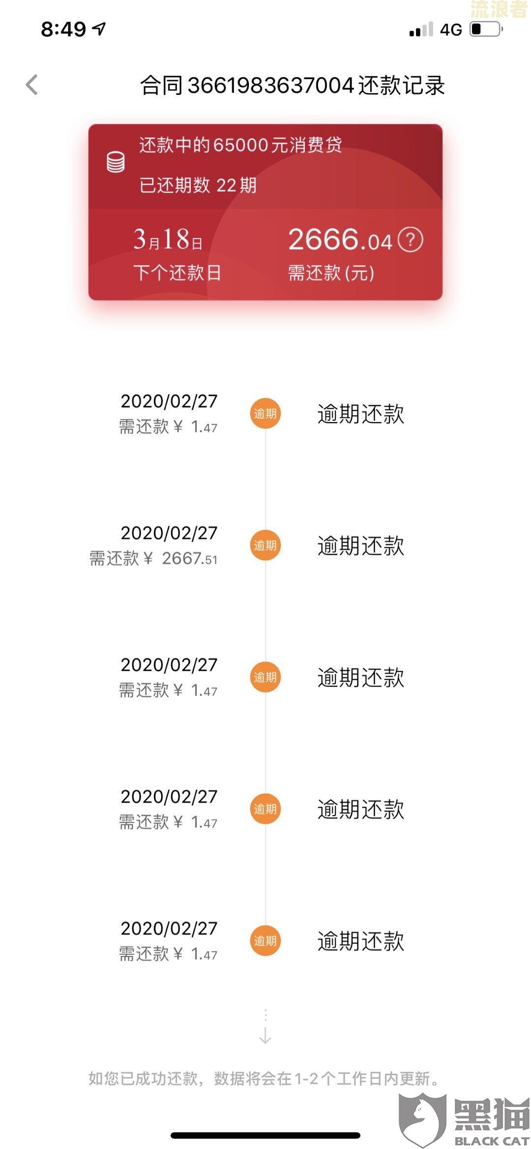 白天逾期几天会打电话给家人及计入征信，催收是否会进行？