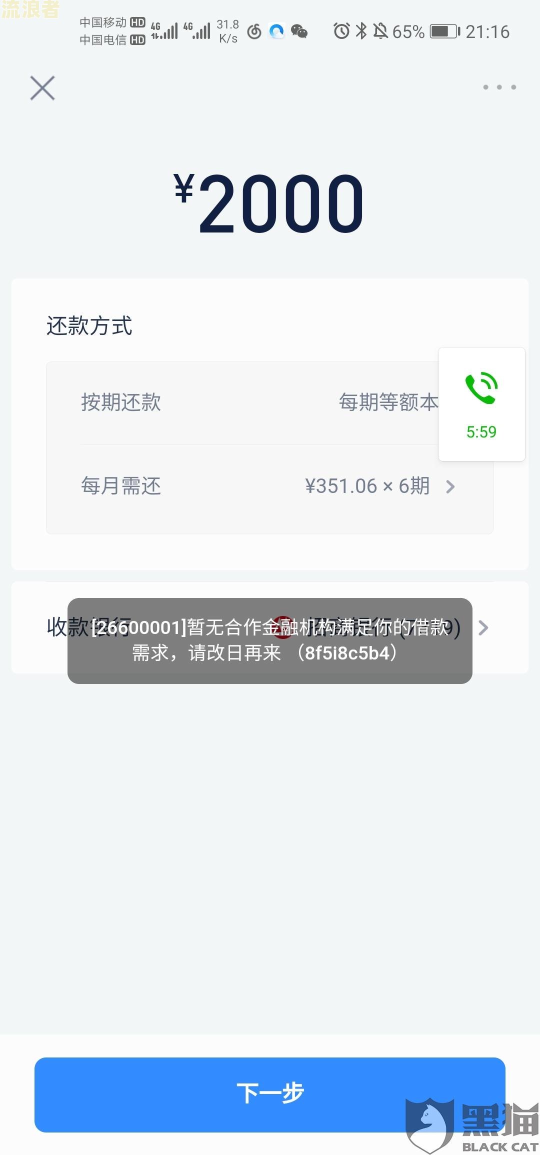白天逾期还能用吗？影响微信、银行卡及后续使用