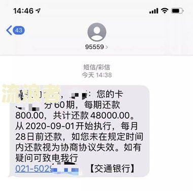 疫情信用卡逾期被起诉减免利息法律法规详解