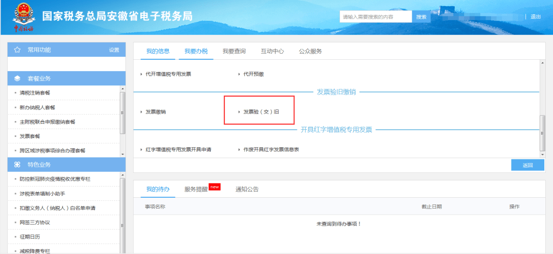 备用金逾期多久无法再使用？详细解析