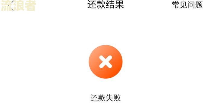 玖富万卡逾期一年，高额逾期费如何解决？