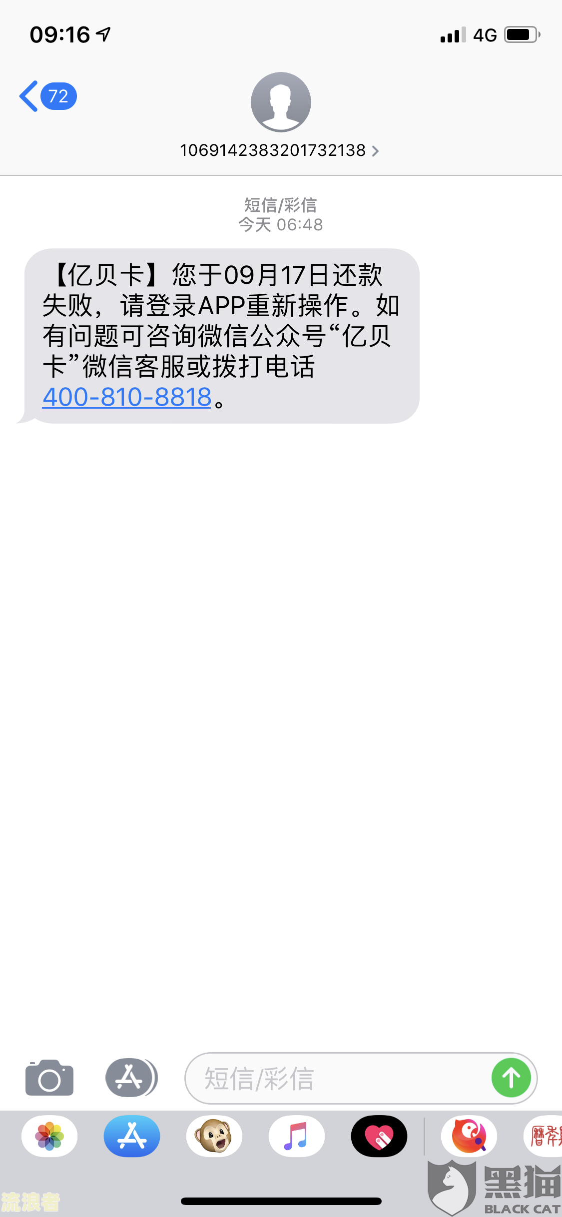 玖富万卡逾期两个月，说要起诉是真的吗？为何未接到催款电话？