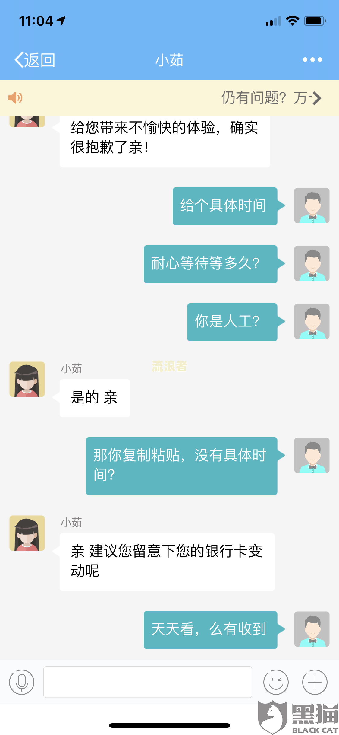 玖富万卡逾期两个月，说要起诉是真的吗？为何未接到催款电话？