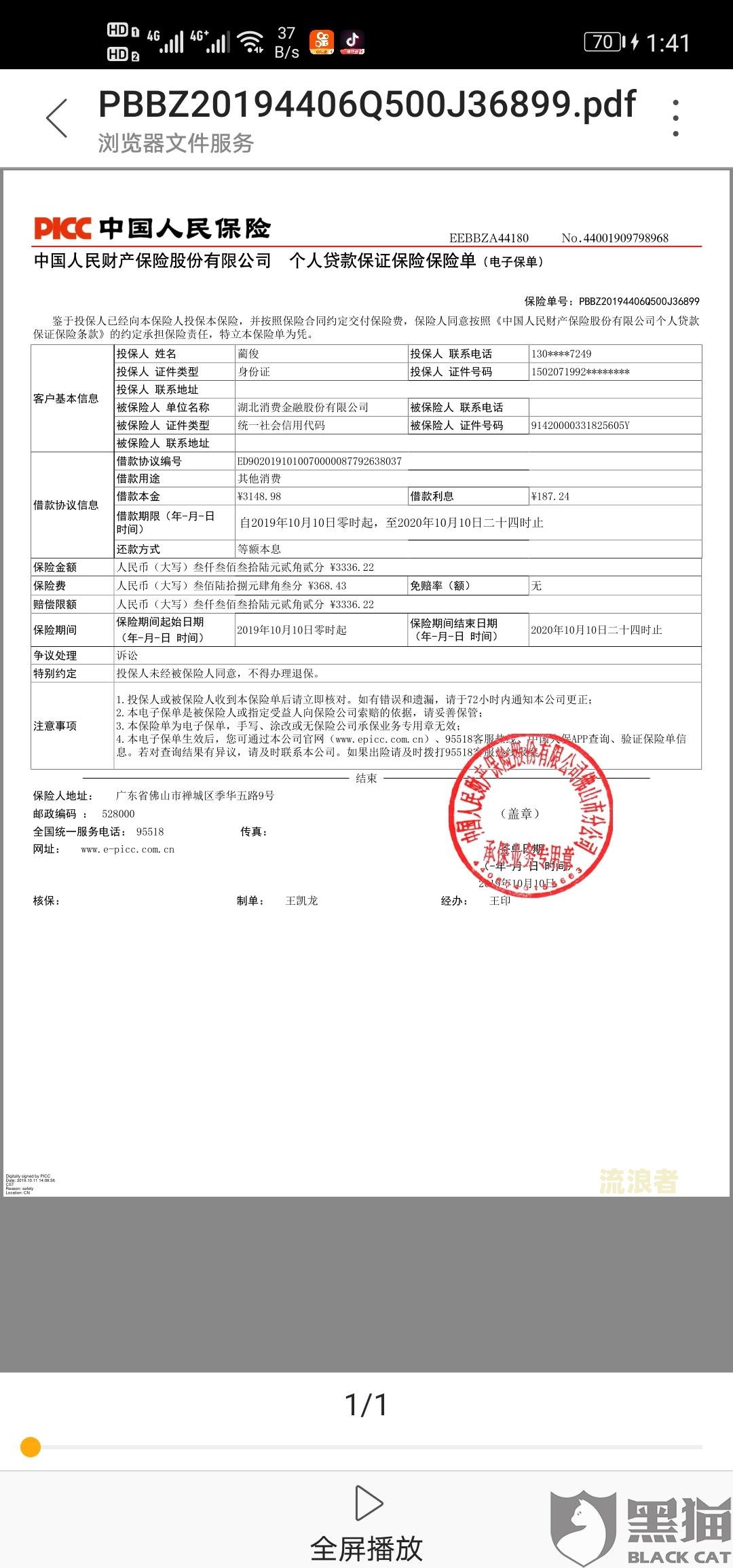 2020玖富万卡逾期三个月会否被起诉及上征信？逾期两个月真的会被诉吗？