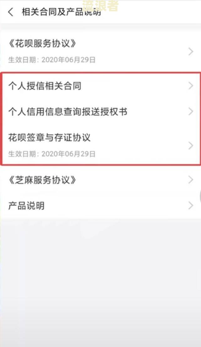 花呗逾期几天不还，征信报告上是否会有不良记录？