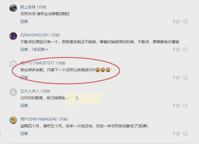 花呗没有逾期过，为何突然被冻结且额度降低？会对征信产生影响吗？
