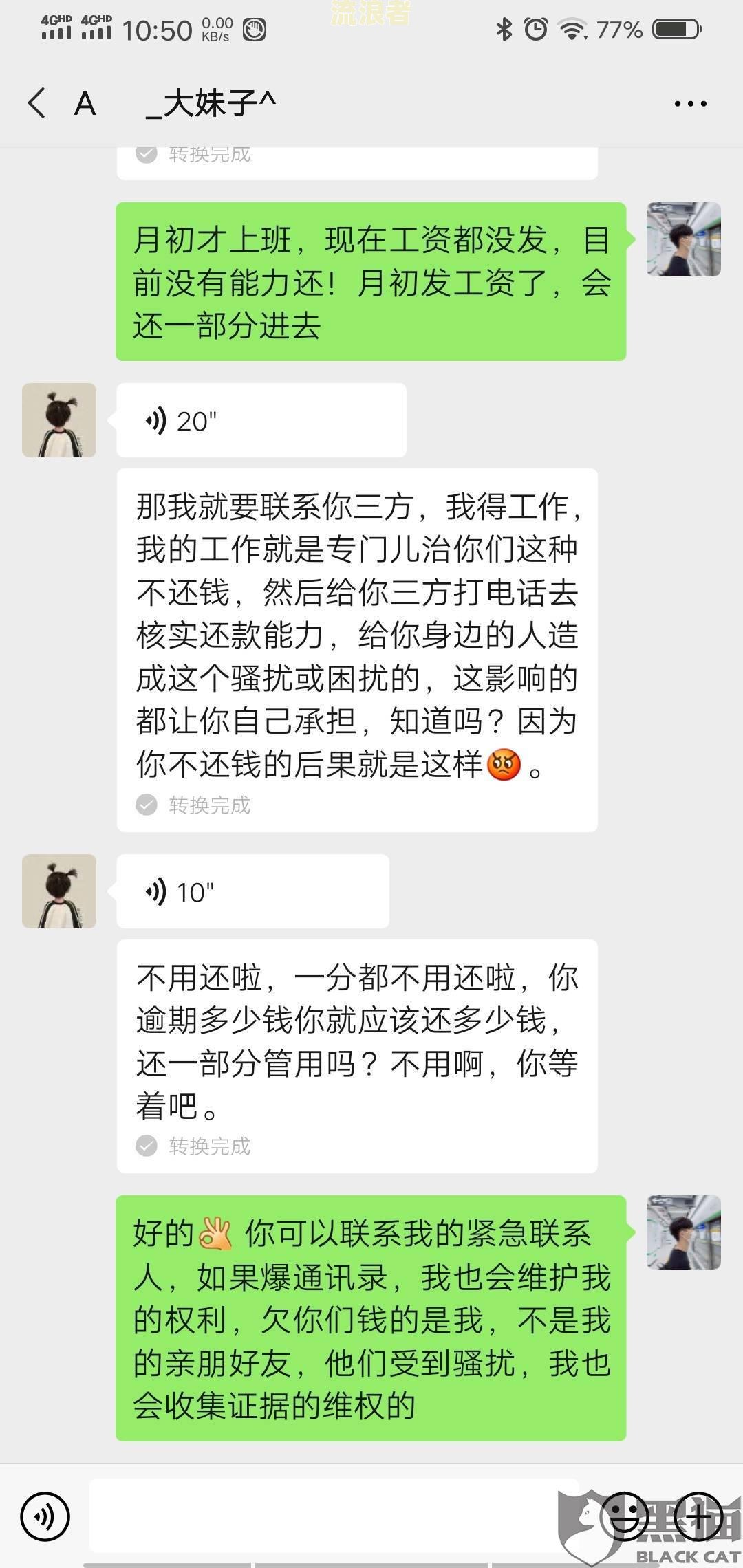 美团逾期三天还上没事吧？影响大吗？