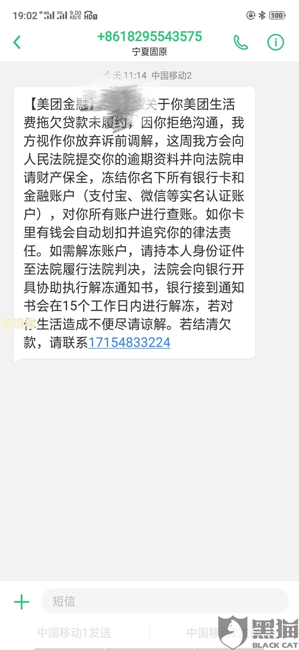 美团逾期三天还上没事吧？影响大吗？
