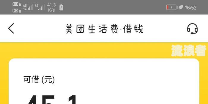 美团逾期三天还上没事吧？影响大吗？