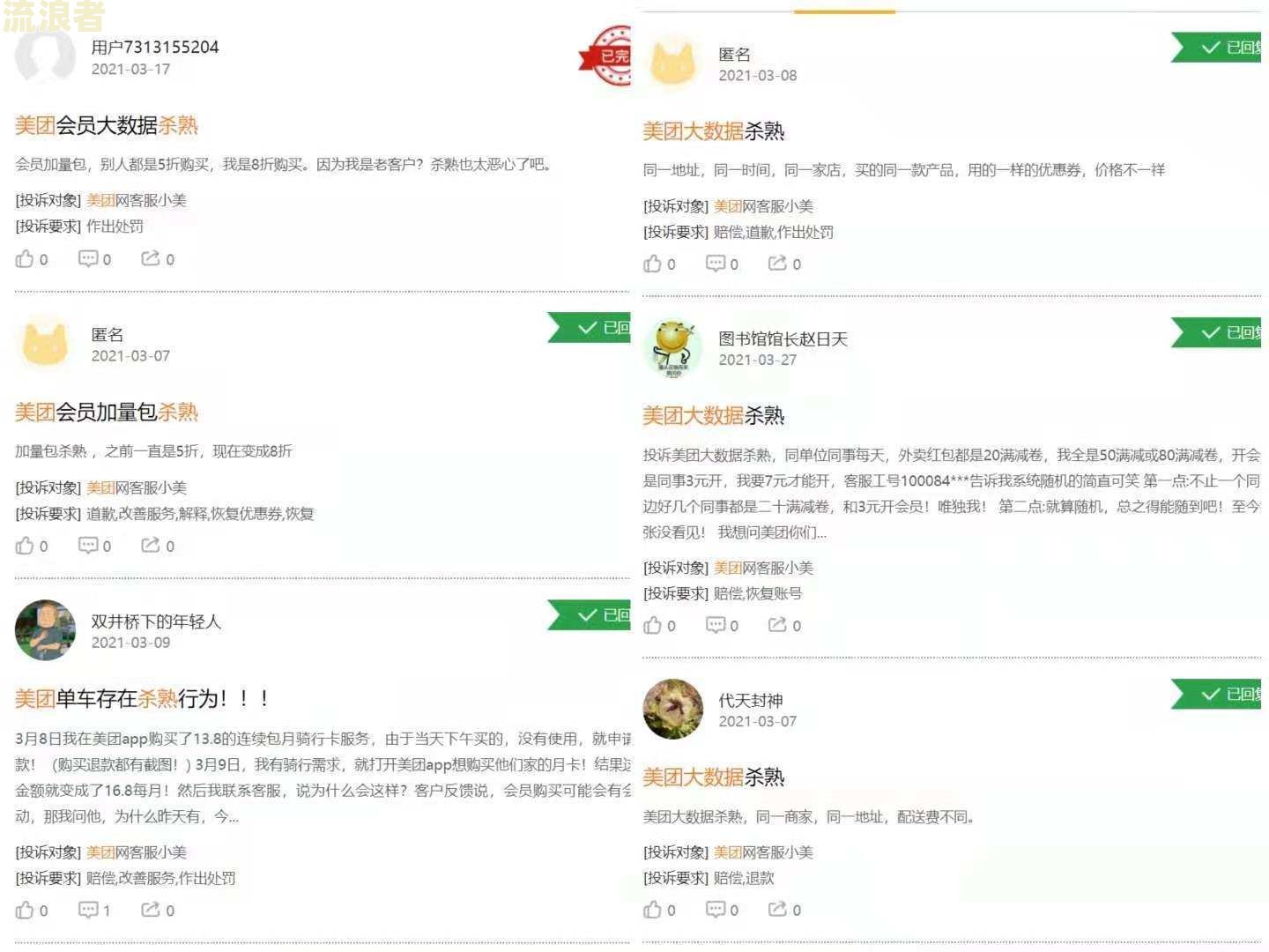 美团有逾期可以做骑手吗？安全吗？