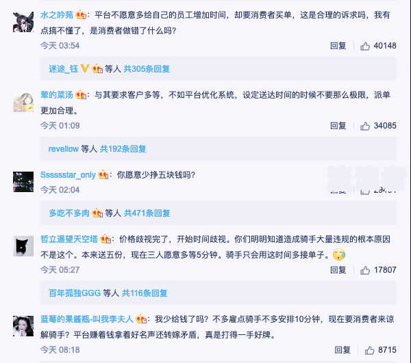 美团逾期还能跑外卖吗？影响有多大？