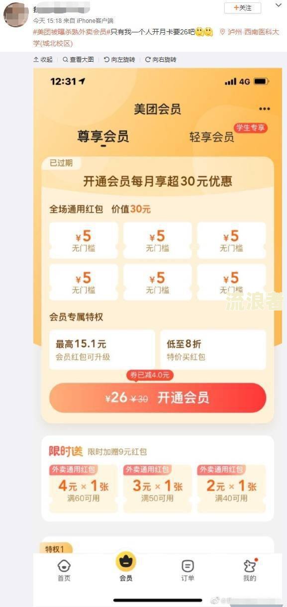 美团逾期还能跑外卖吗？影响有多大？