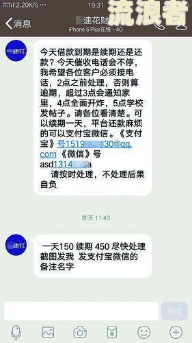 微粒贷逾期几天会给打电话催款：真的有效吗？