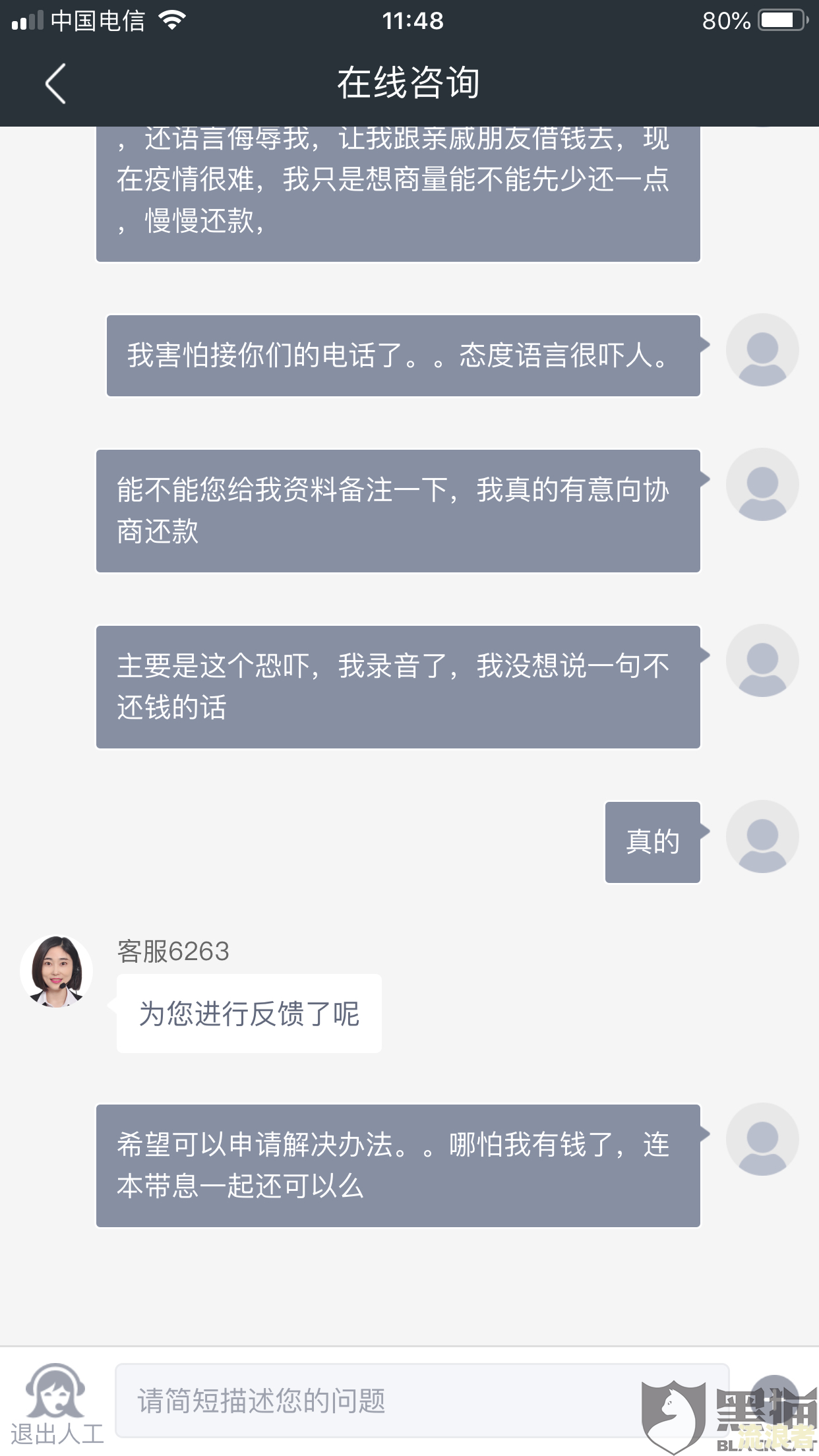 微粒贷逾期几天打电话：可能被催收，甚至骚扰家人