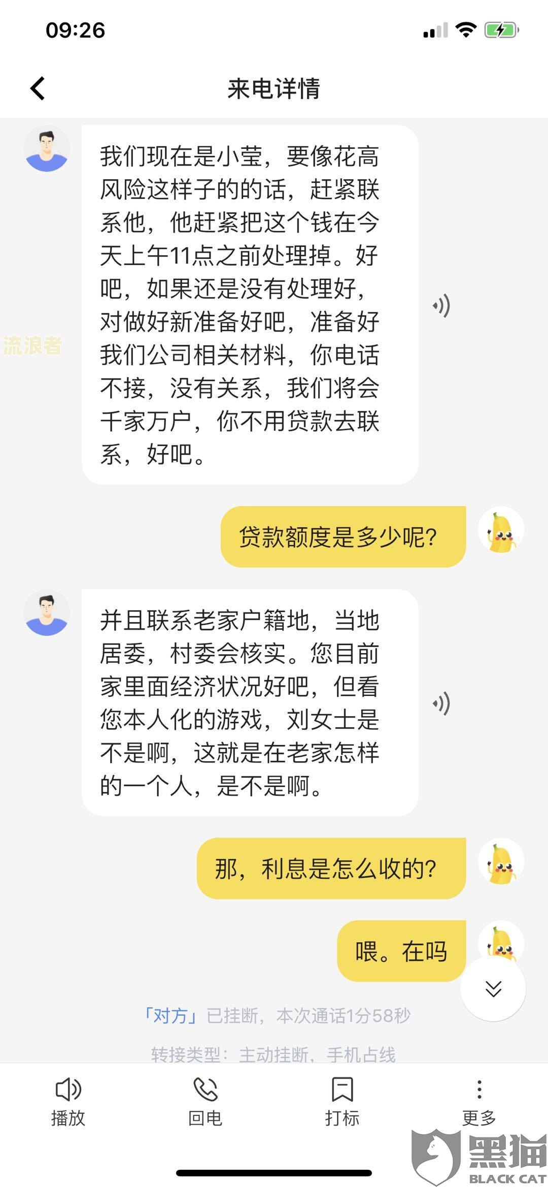 微粒贷逾期几天打电话：可能被催收，甚至骚扰家人