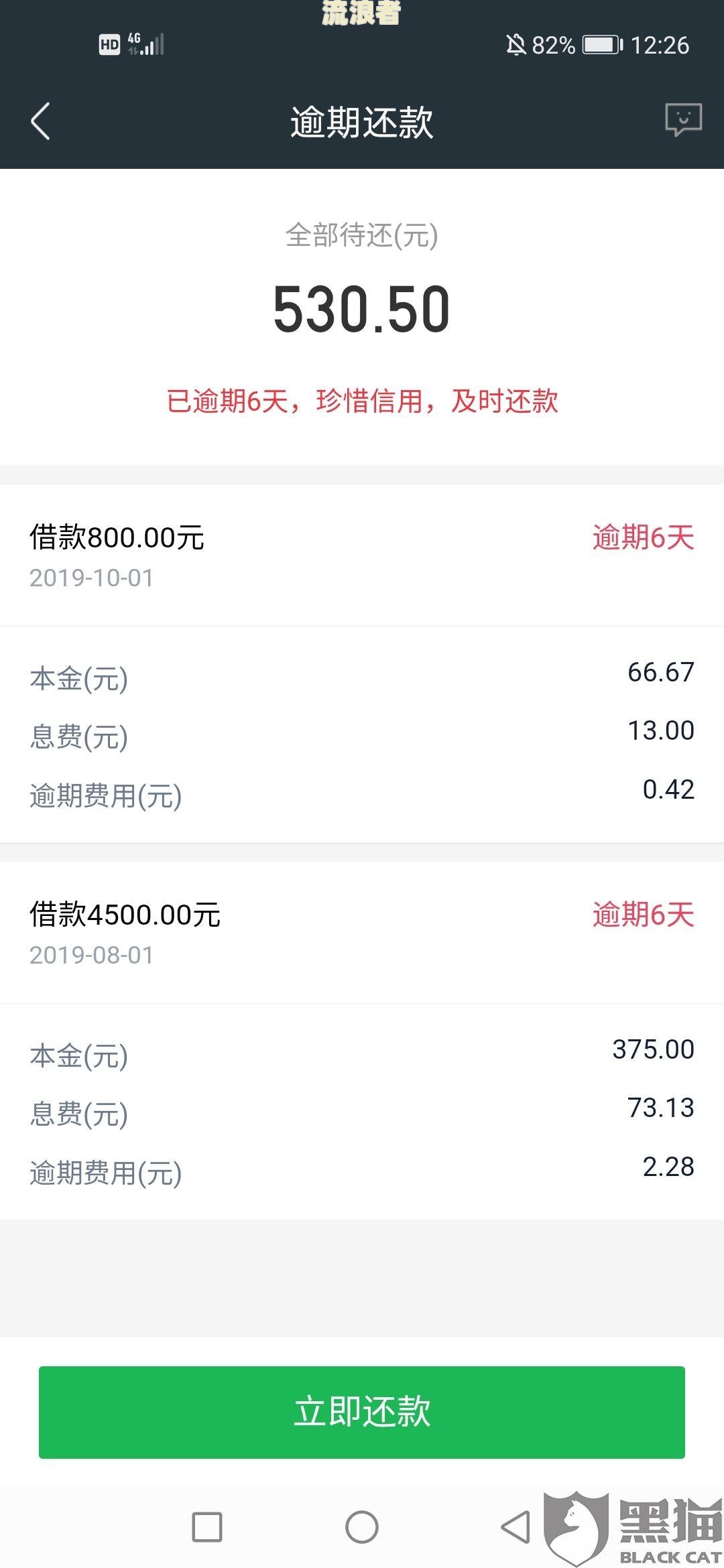 微粒贷逾期几天打电话：可能被催收，甚至骚扰家人
