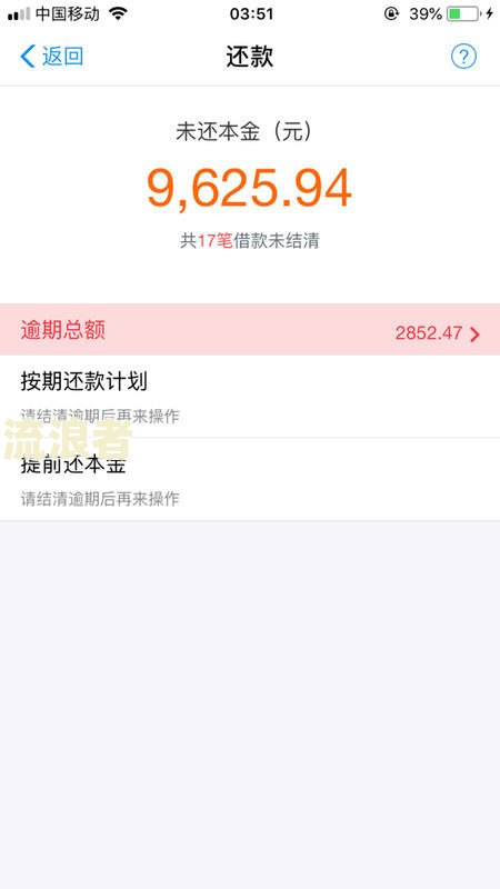 借呗逾期后，别人给你的转账能否追回？安全吗？会扣款吗？