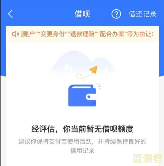 借呗逾期别人给我转账会自动扣除吗？安全吗？