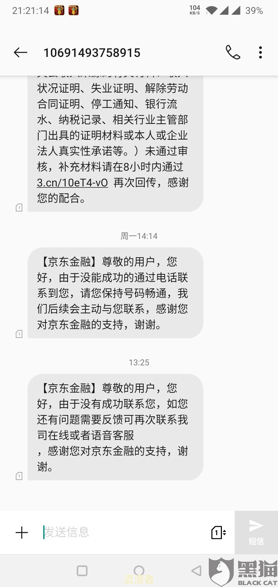 京东金条逾期一天不能借款，多久能恢复正常？