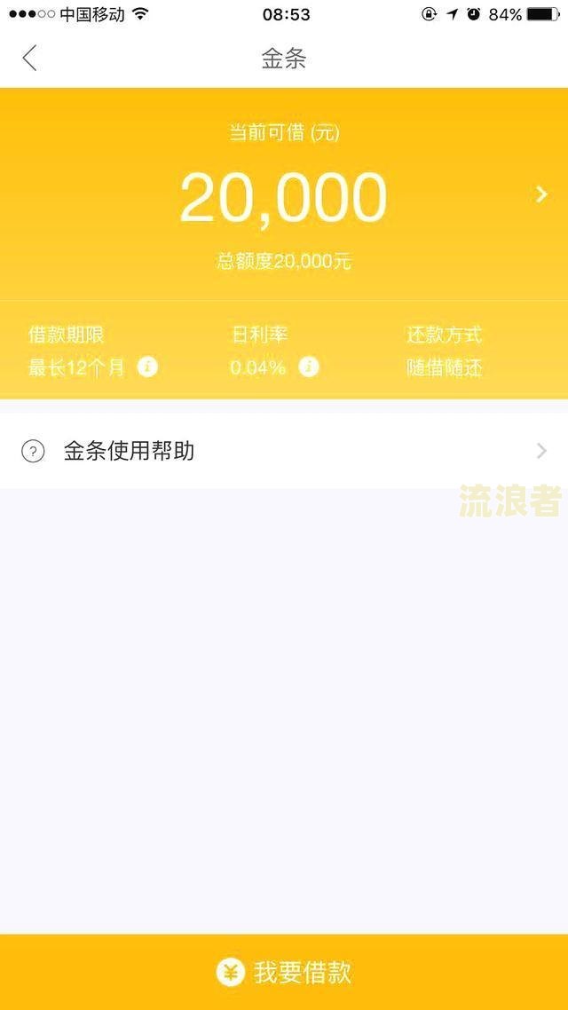 京东金条逾期一天能否借款？多久能恢复征信？