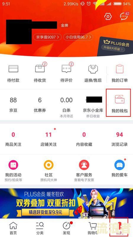 京东金条逾期一天能否借款？多久能恢复征信？