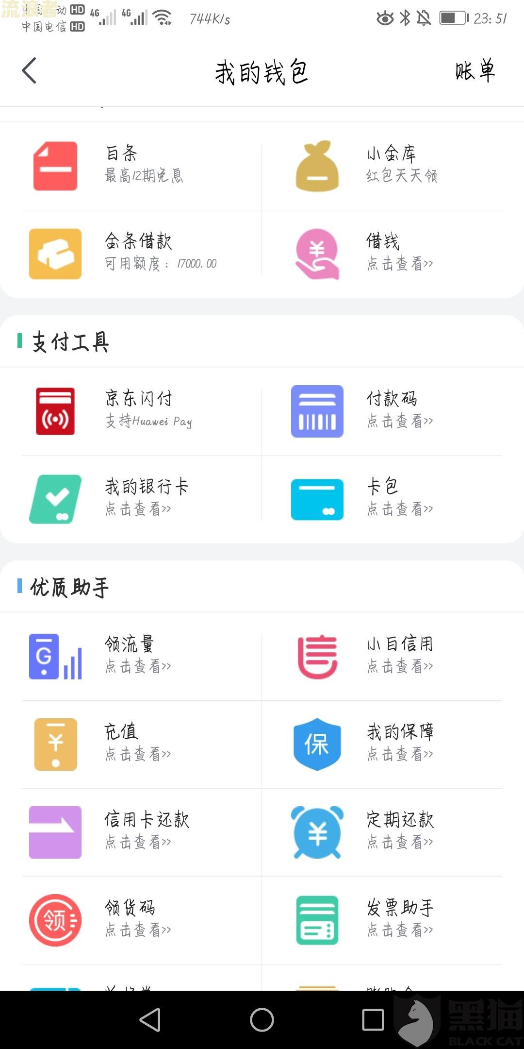 京东金条逾期一天无法借款，多久能恢复额度？有解决方法吗？