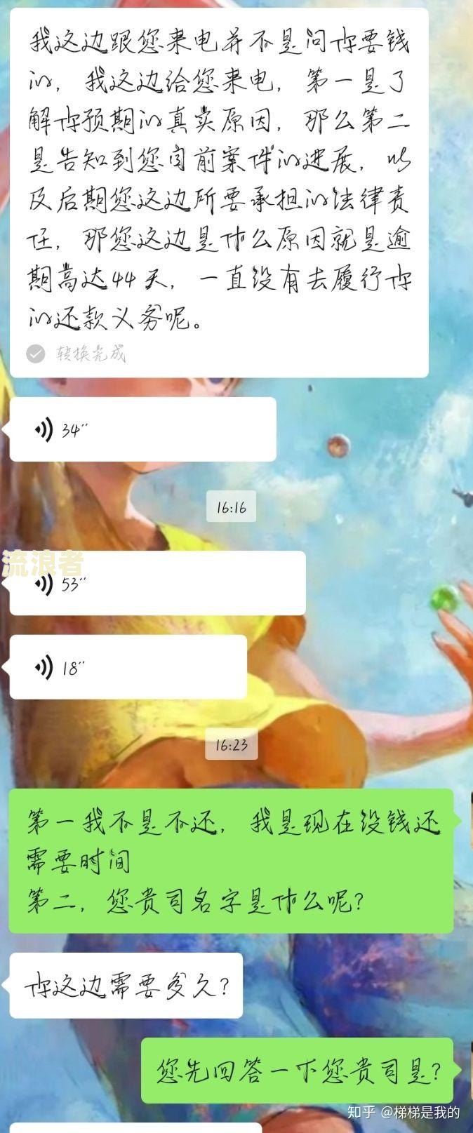 京东金条逾期一天，如何补救？影响大吗？逾期攻略！