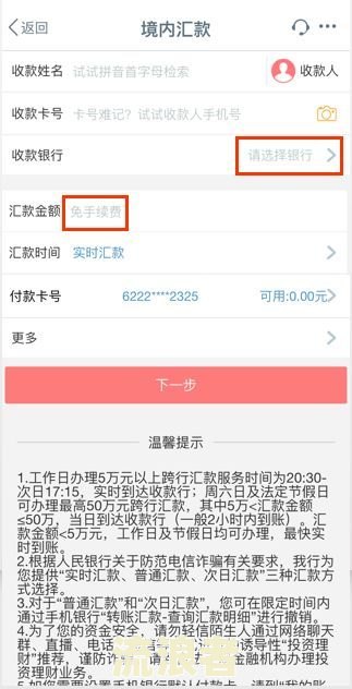工行信用卡二次分期后再逾期后果及手续费问题全解