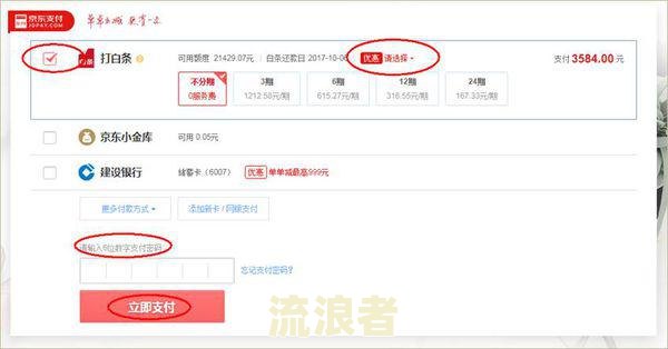 京东白条逾期一百多天会有何后果？知乎用户分享经验，是否安全？