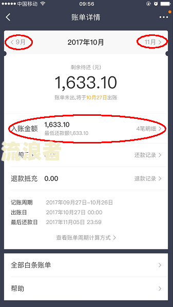 京东白条逾期一百多天还了，还未还清，将对您产生哪些影响？