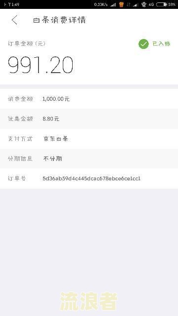 京东白条逾期一百块多久会被起诉？还不上怎么办？