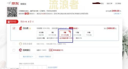 京东白条逾期一百块多久会被起诉？还不上怎么办？