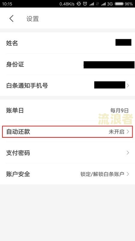 京东白条逾期一百块多久会被起诉？还不上怎么办？