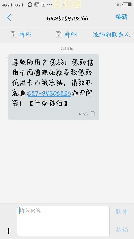 欠平安信用卡一万三个月未还会坐牢吗？已逾期，现被威胁起诉