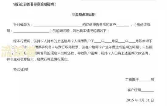 房贷一个月逾期能否申请延期？期限及影响解析